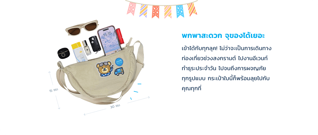 ดีไซน์เก๋ไก๋ ตกแต่งด้วยผ้าปักนูนลายห้องสมุด เคลื่อนที่และพี่หมีเทดดี้บลูที่สะท้อนถึง ภารกิจของยูนิเซฟที่มีต่อเด็ก ๆ ได้อย่างชัดเจน