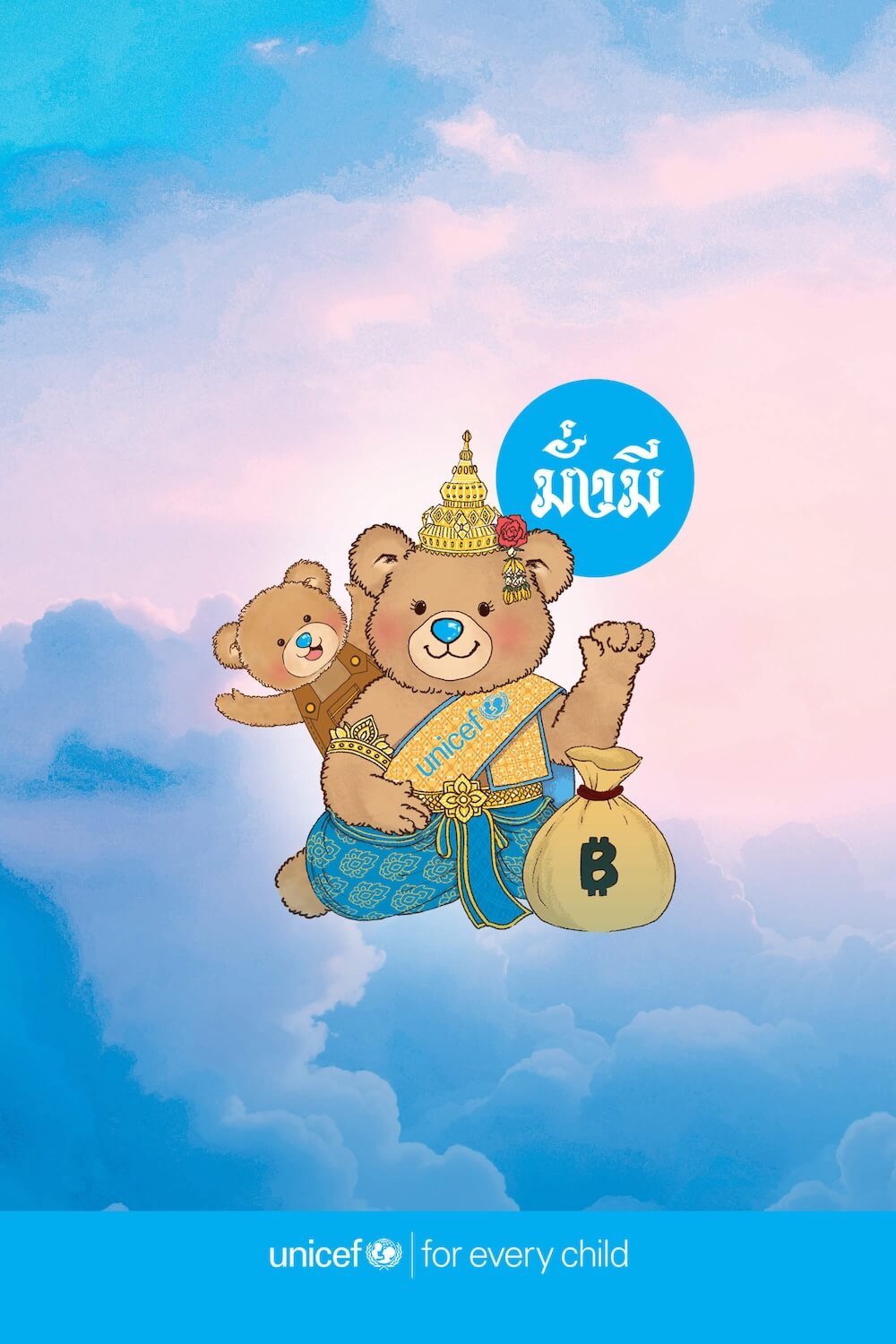 มั่งมี
