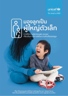 e-book cover 6