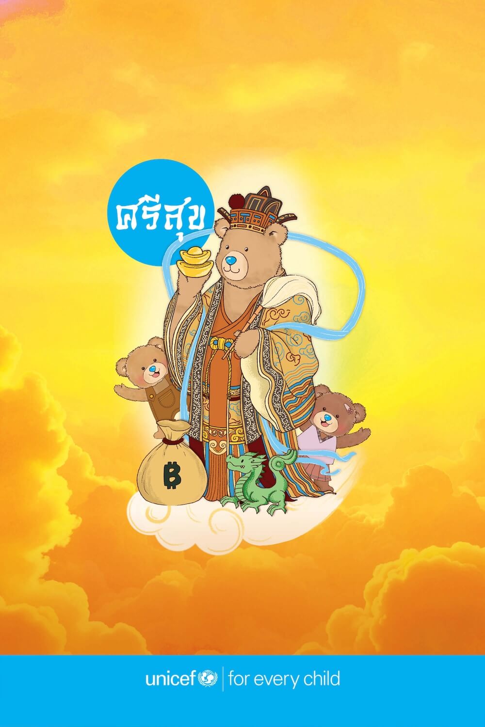 มั่งมี